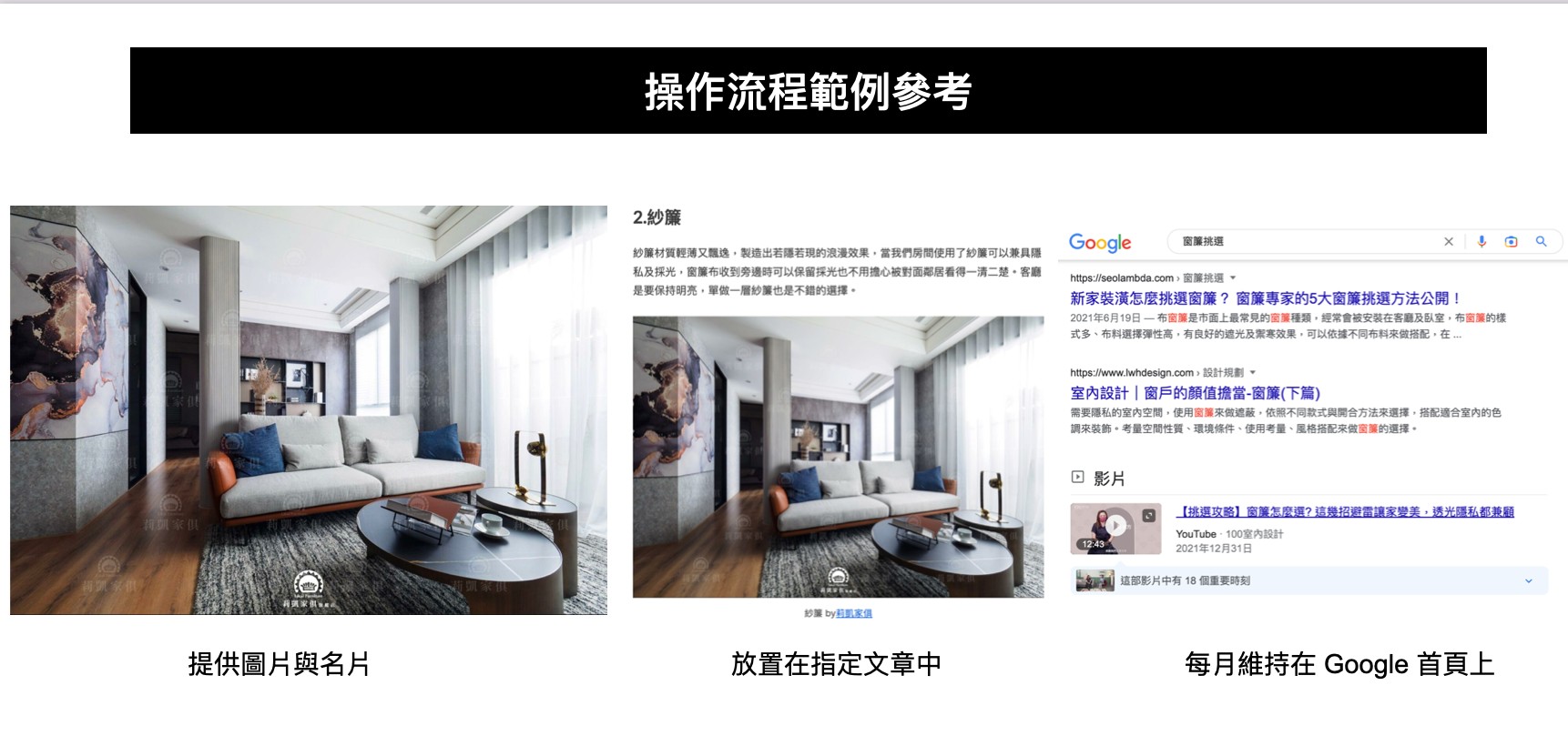 專屬室內設計師的數位行銷服務,歡迎室內設計師諮詢! - 工程知識網|攀岩、鐵鋁、廁所、露營工程專家